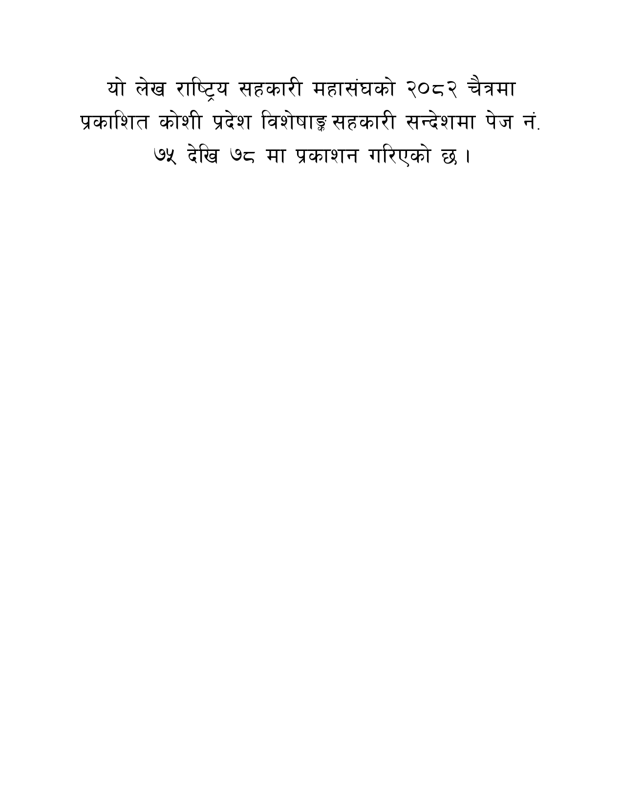 article page 0001